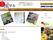 あづみ野ごはん風ゆらのホームページ