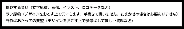 発注において必要なもの