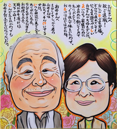 名前入りメッセージ見本1