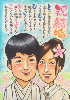 名前入りメッセージ見本14