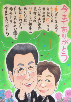 名前入りメッセージ見本16