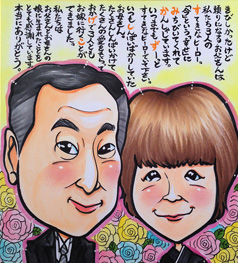 名前入りメッセージ見本2