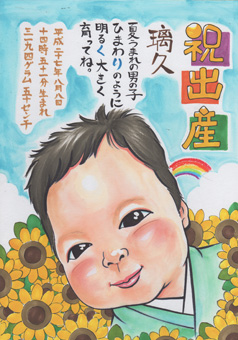 名前入りメッセージ見本18