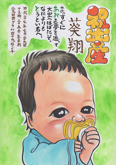 名前入りメッセージ見本19