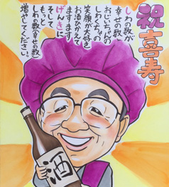 名前入りメッセージ見本3