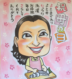 名前入りメッセージ見本4