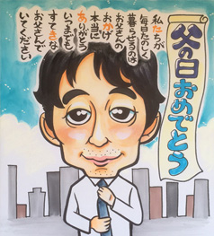 名前入りメッセージ見本5