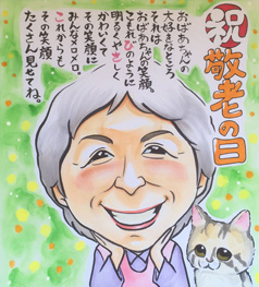 名前入りメッセージ見本6