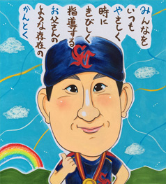 名前入りメッセージ見本7