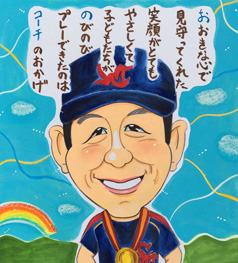 名前入りメッセージ見本8