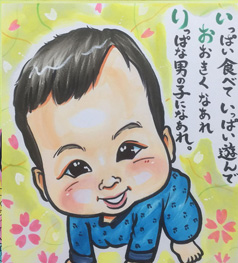 名前入りメッセージ見本9