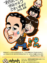 似顔絵名刺見本1